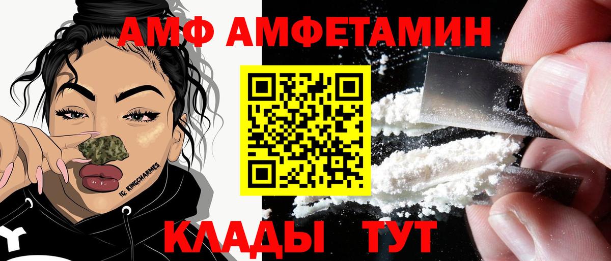 Брянск  Amphetamine 97%  Вход с VPN 