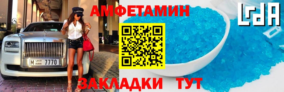 АМФЕТАМИН VHQ Брянск