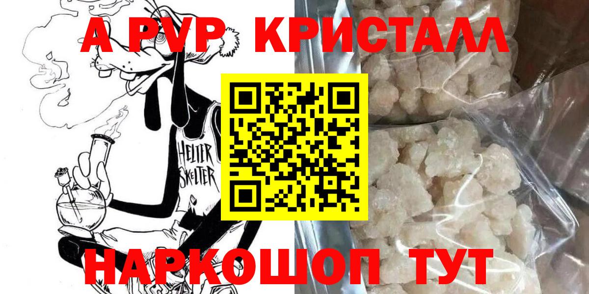 Alpha PVP VHQ Брянск