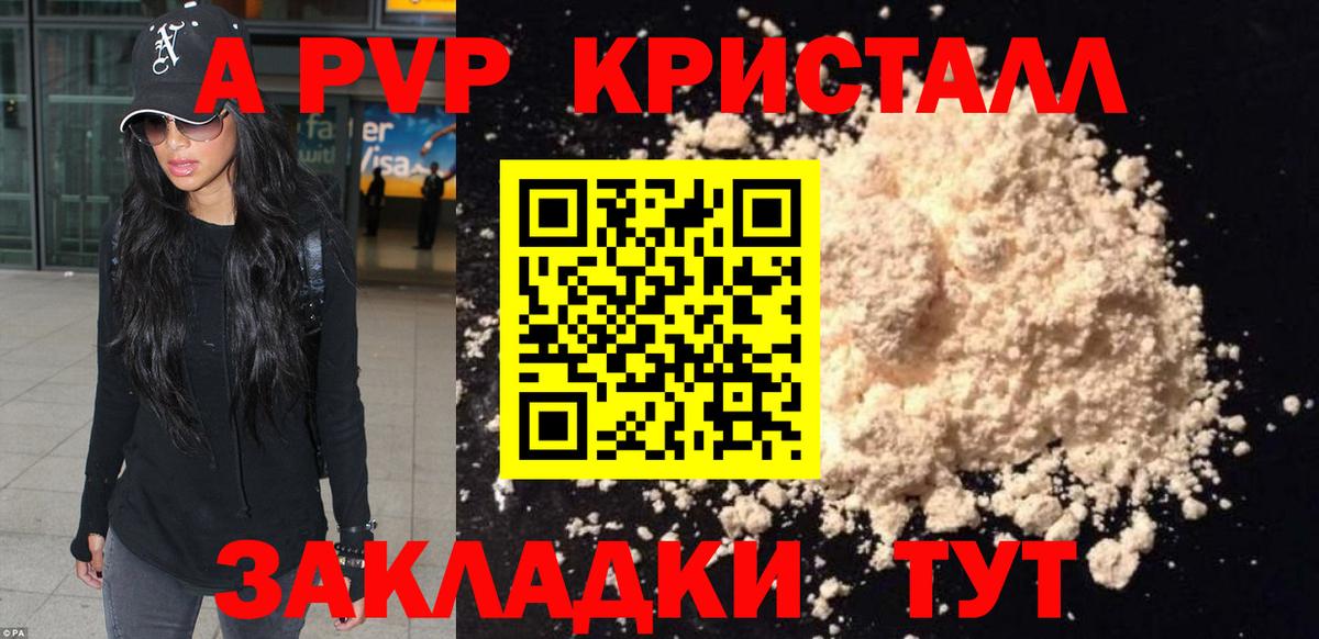 Вейп ТГК  А ПВП СОЛЬ кристаллы  Брянск  Гашиш  ЭКСТАЗИ  Героин  Вход с VPN  NBOMe  Канабис  ГАШИШ  Меф МЯУ МЯУ кристаллы 