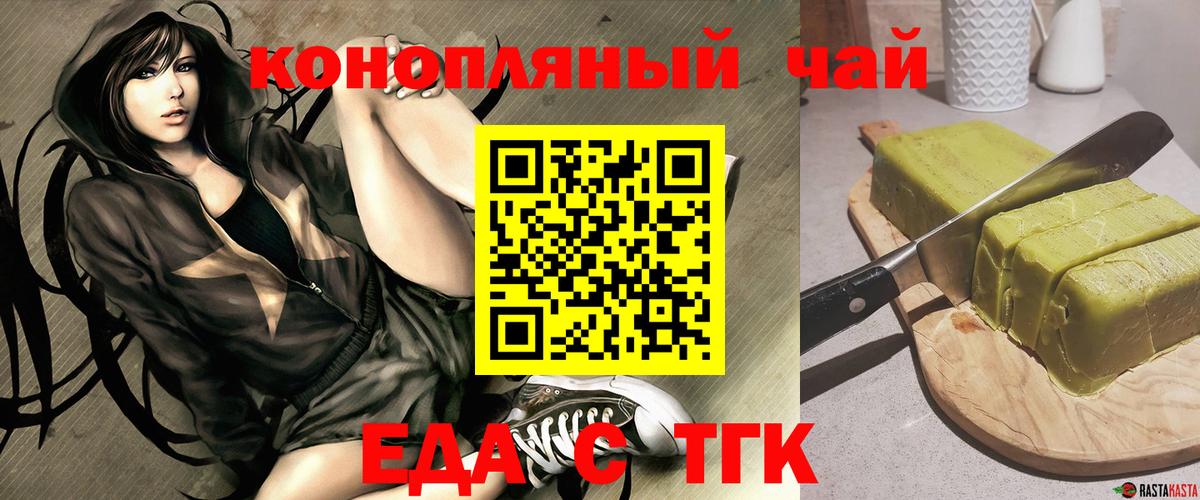 Брянск  Cannafood конопля  Вход с VPN 