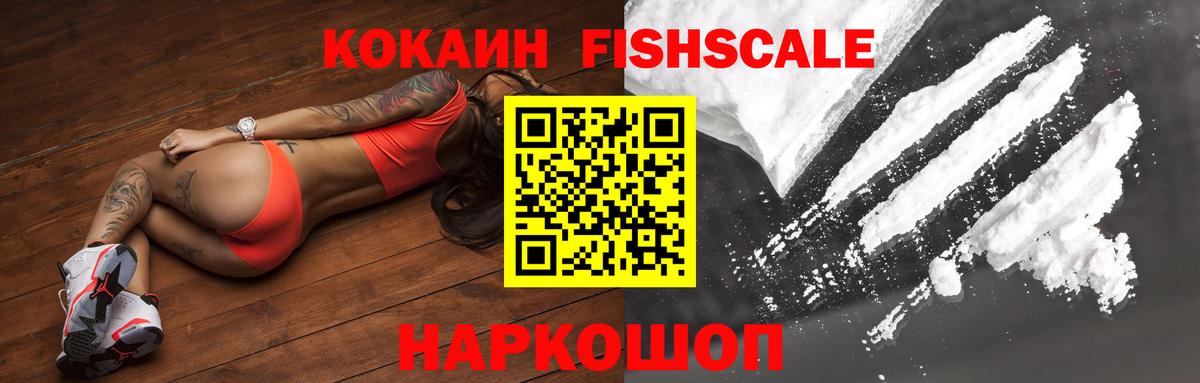 Cocaine 99%  Кокаин Эквадор  Вход с VPN  Брянск 