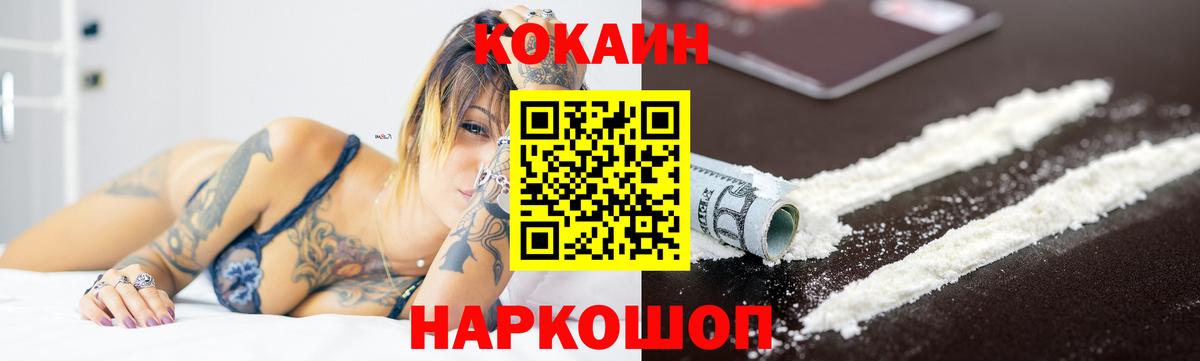 КОКАИН Перу Брянск