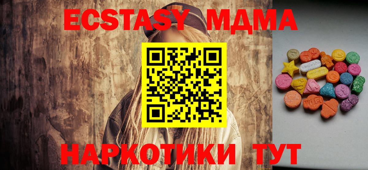 цена   Вход с VPN  Брянск  Ecstasy XTC  Ecstasy диски 