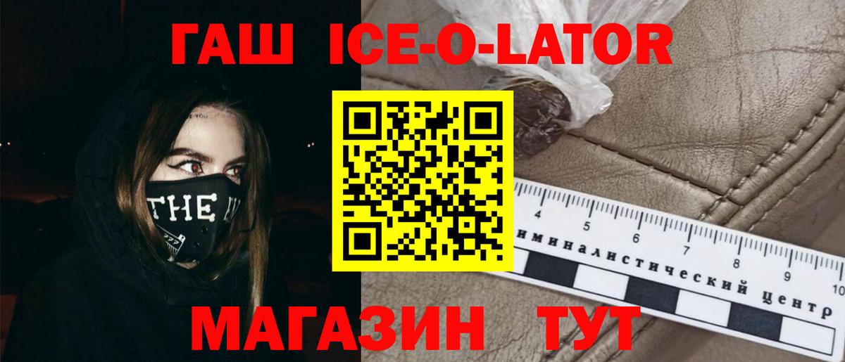 Брянск  ГАШ Cannabis  Вход с VPN  ГАШИШ убойный 