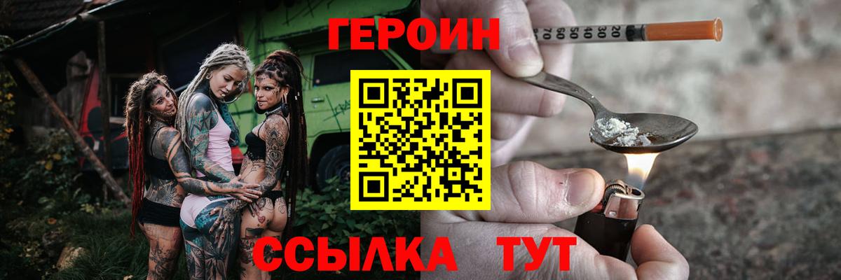Брянск  Героин  Вход с VPN  Героин Афган 