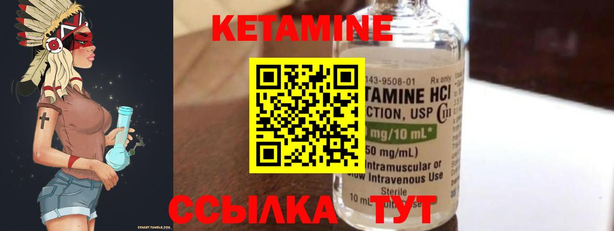 Кетамин ketamine  Вход с VPN  КЕТАМИН VHQ  Брянск 