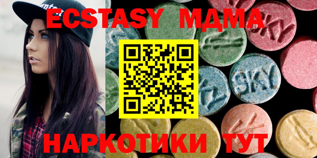 Брянск  МДМА  Вход с VPN  МДМА crystal  MDMA crystal 