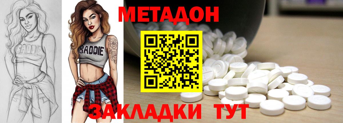 МЕТАДОН мёд Брянск