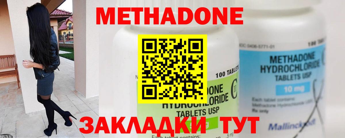 Метадон VHQ  МЕТАДОН methadone  мега tor  Брянск  Вход с VPN 