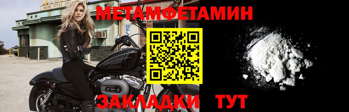 МЕТАМФЕТАМИН винт  Вход с VPN  Брянск 