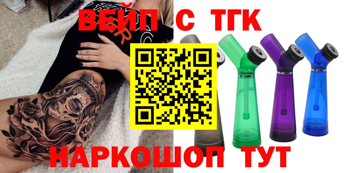 ТГК концентрат Брянск